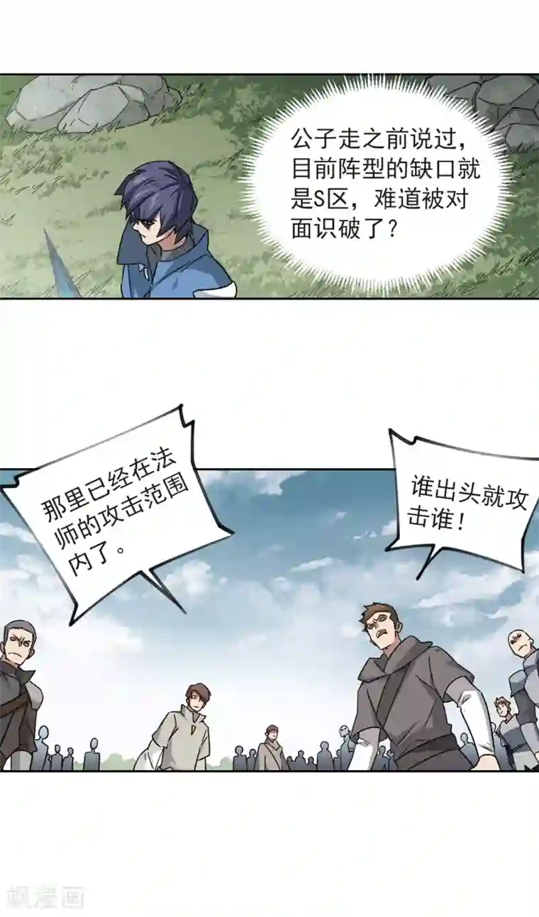 网游之近战法师第345话 有钱人3