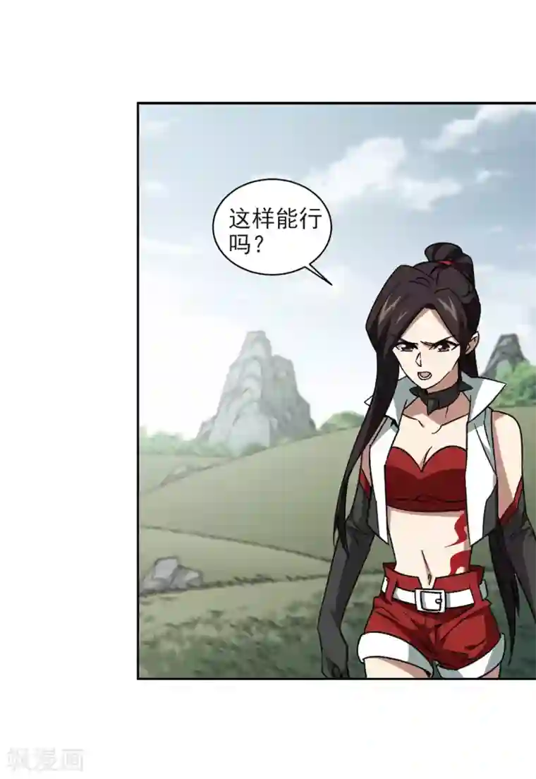 网游之近战法师第345话 有钱人3