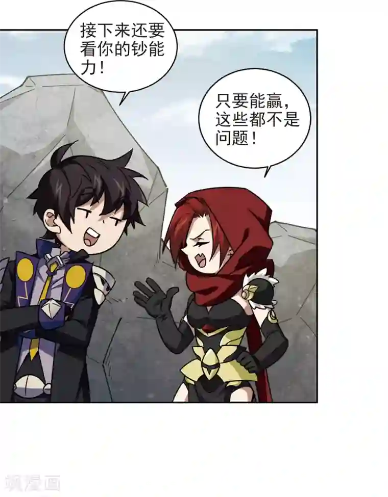 网游之近战法师第345话 有钱人3