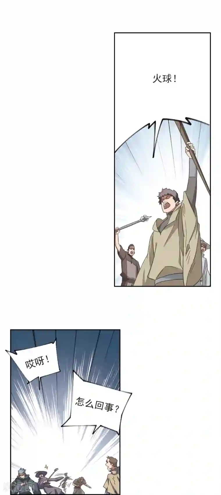 网游之近战法师第346话 冰与火1