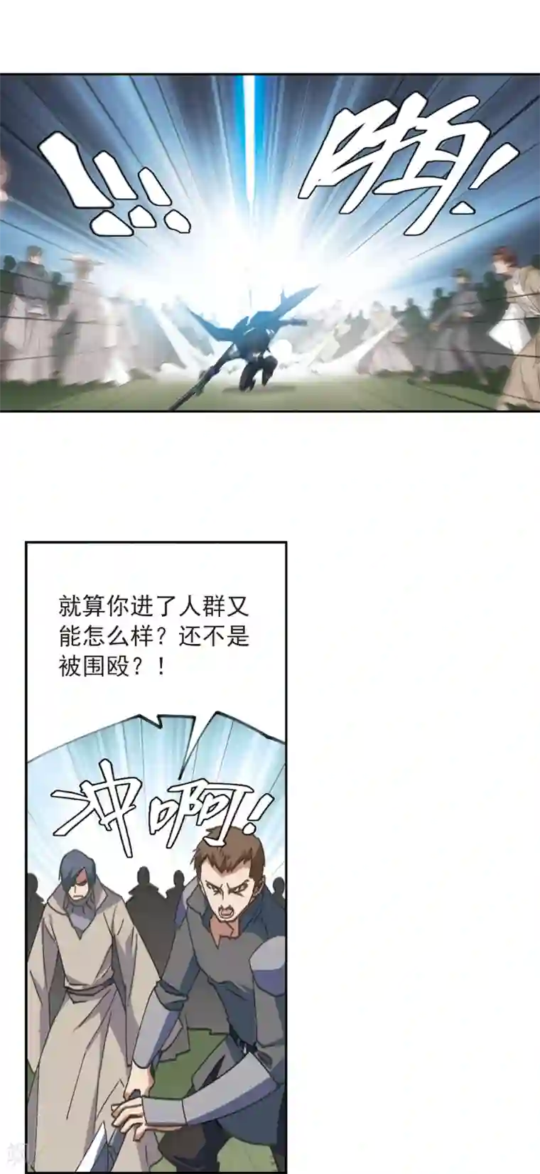 网游之近战法师第346话 冰与火1