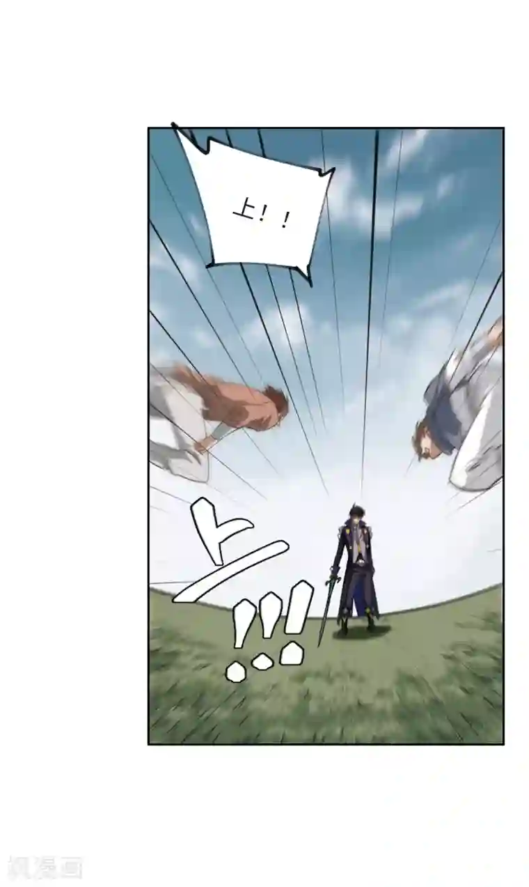 网游之近战法师第346话 冰与火1