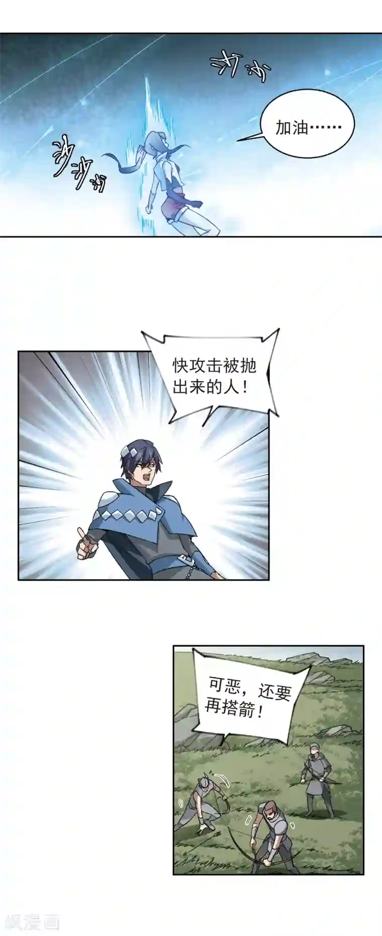 网游之近战法师第346话 冰与火1