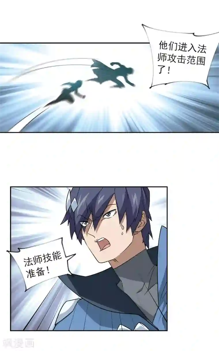 网游之近战法师第346话 冰与火1