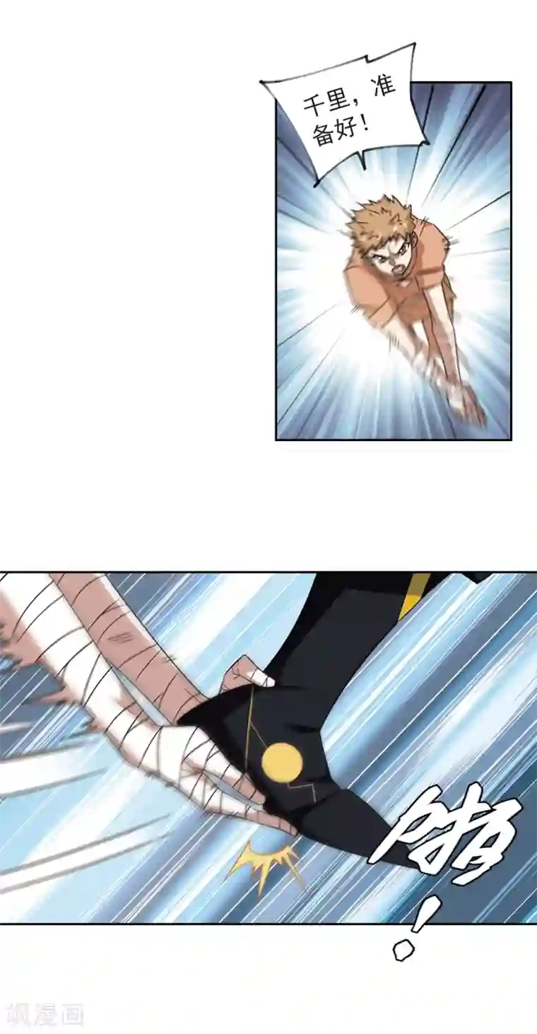 网游之近战法师第346话 冰与火1