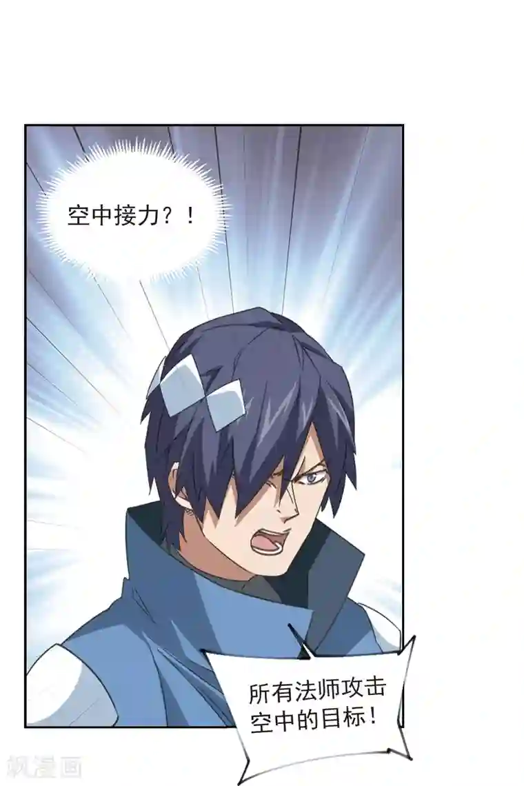 网游之近战法师第346话 冰与火1