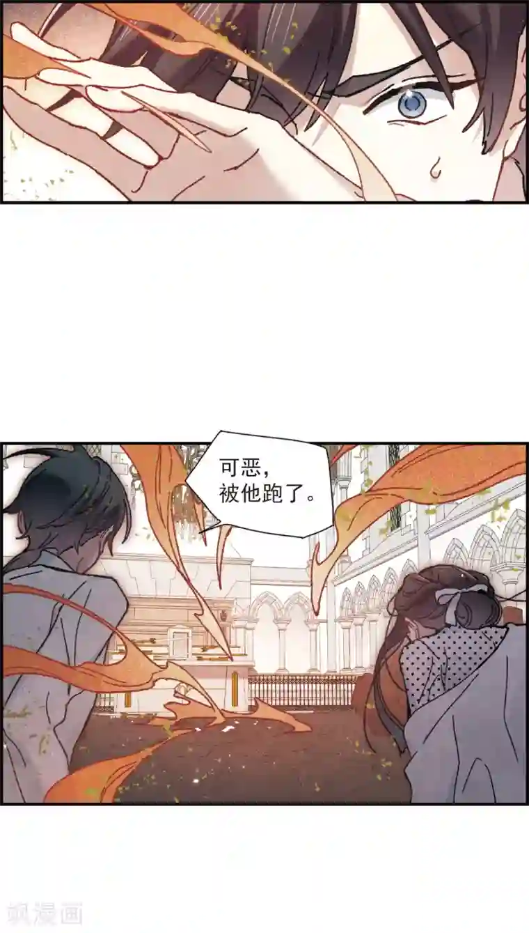 摩耶·人间玉第49话2 照片