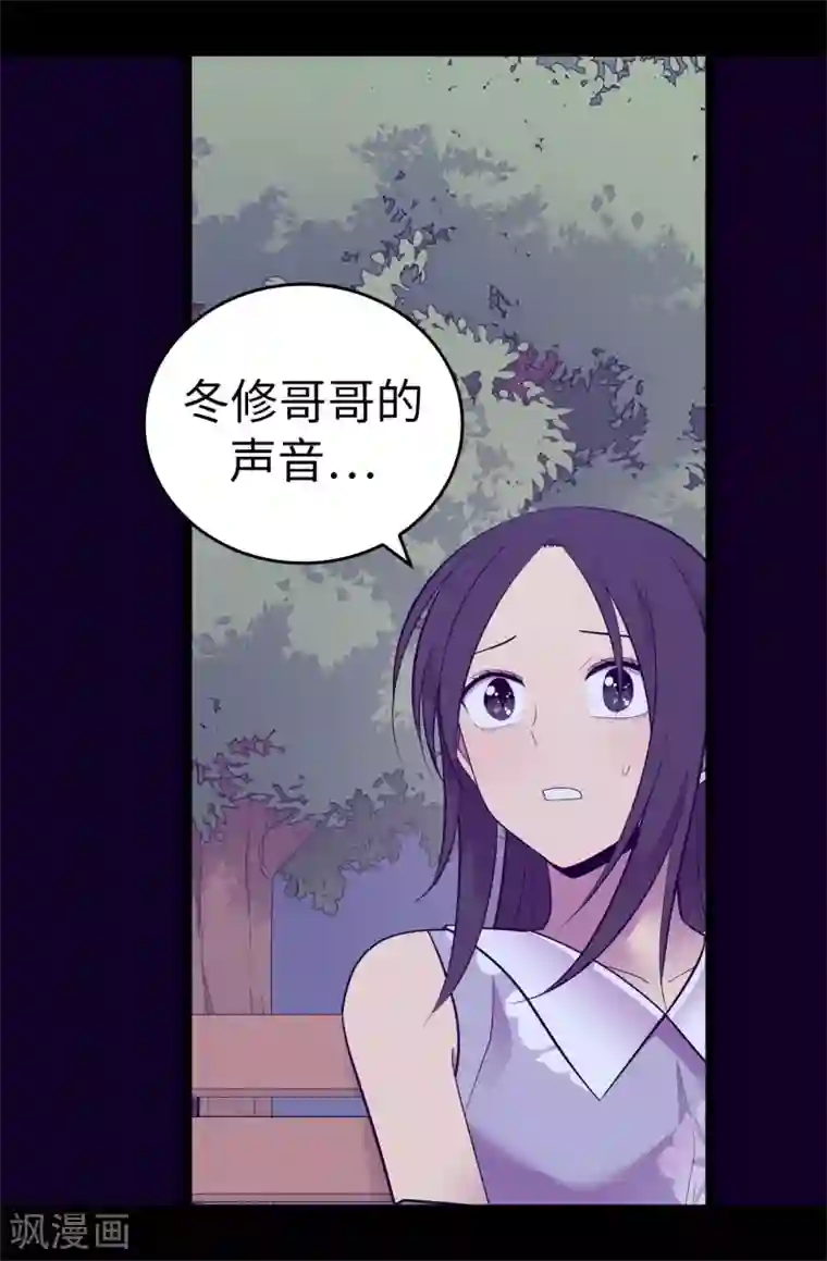 据说我是王的女儿第588话 魔力被吸收