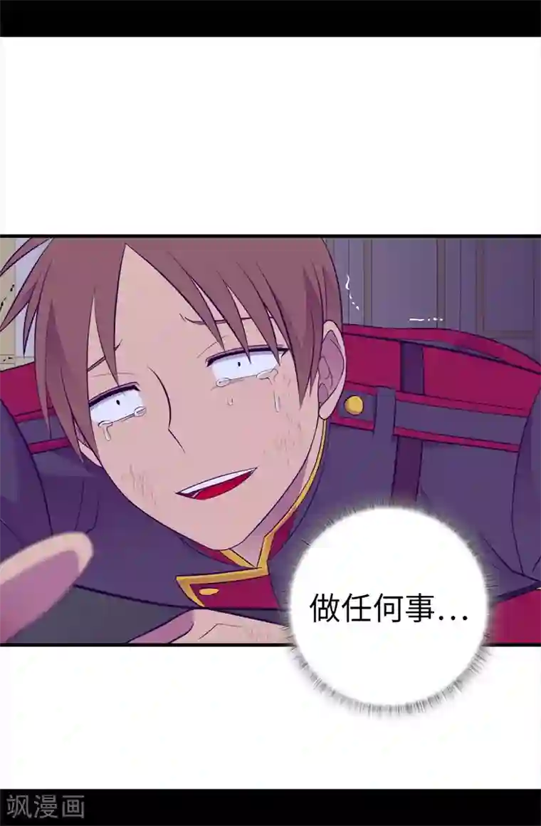 据说我是王的女儿第588话 魔力被吸收