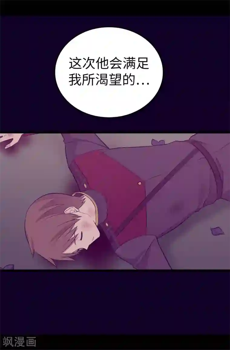 据说我是王的女儿第588话 魔力被吸收