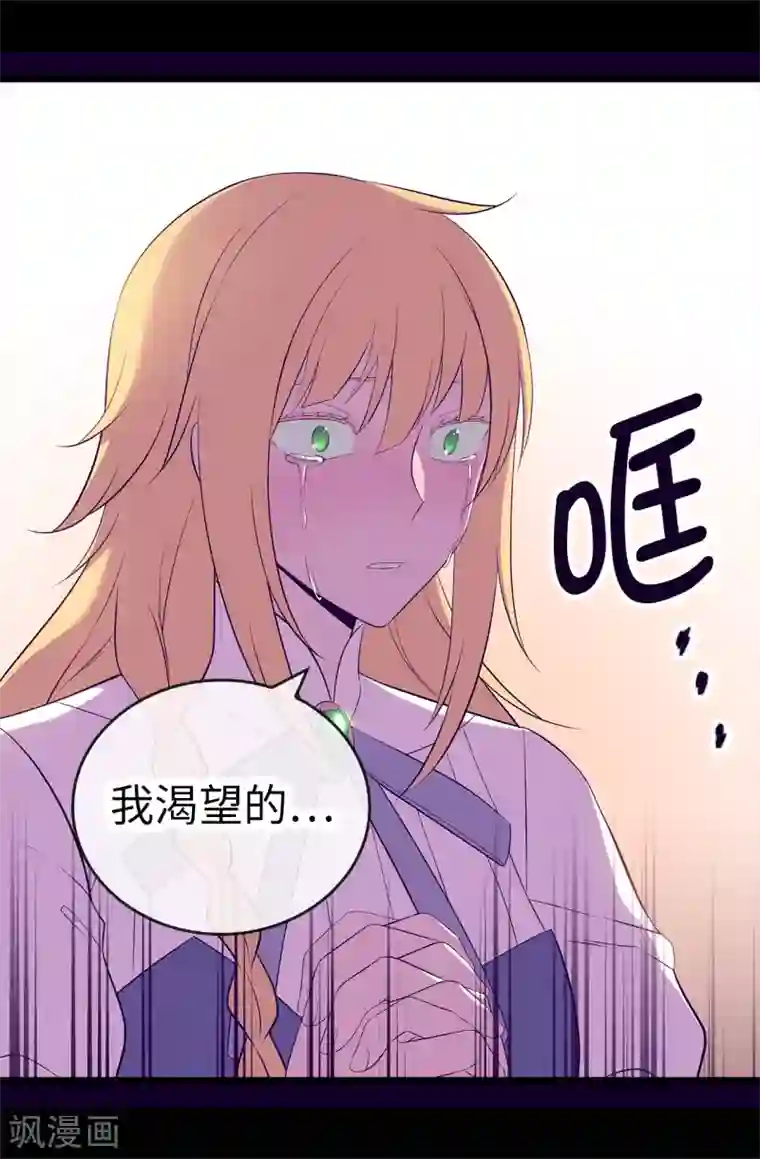 据说我是王的女儿第588话 魔力被吸收