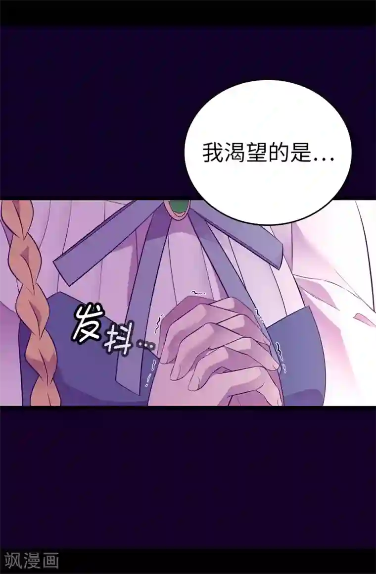 据说我是王的女儿第588话 魔力被吸收
