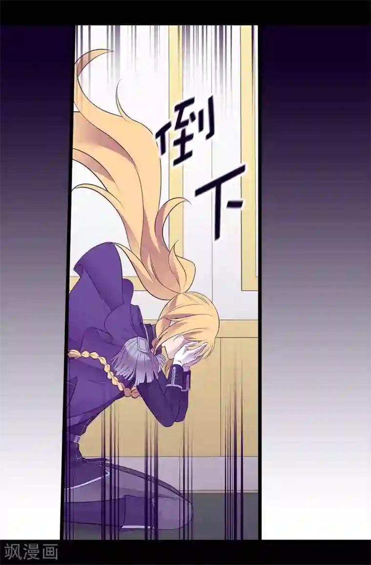 据说我是王的女儿第588话 魔力被吸收