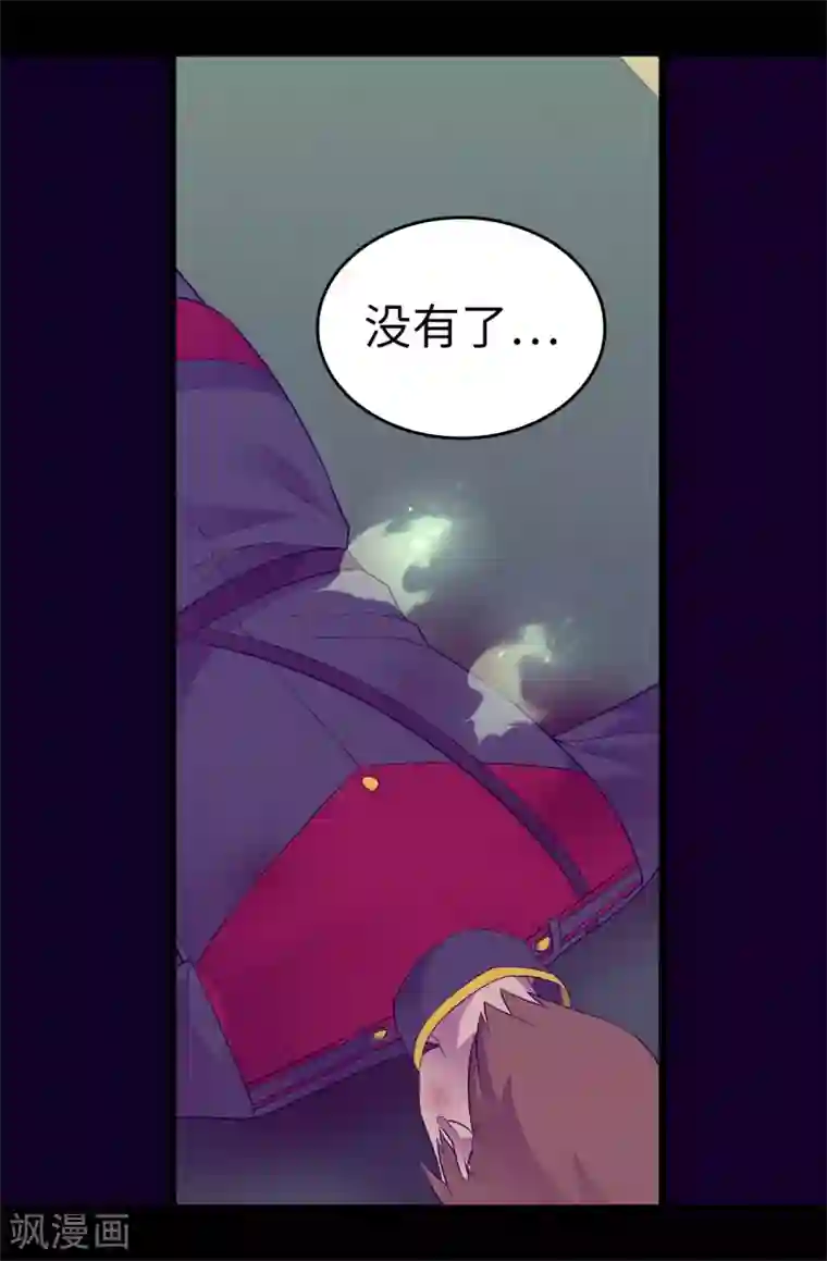 据说我是王的女儿第588话 魔力被吸收