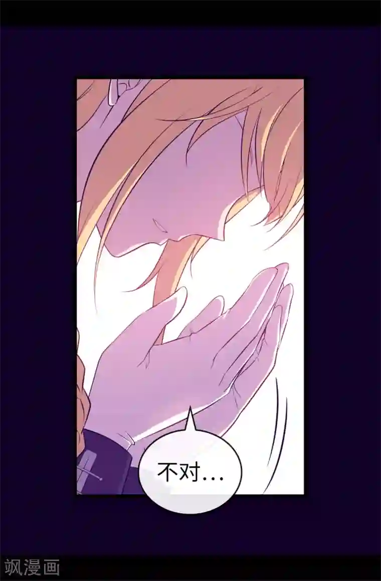 据说我是王的女儿第588话 魔力被吸收