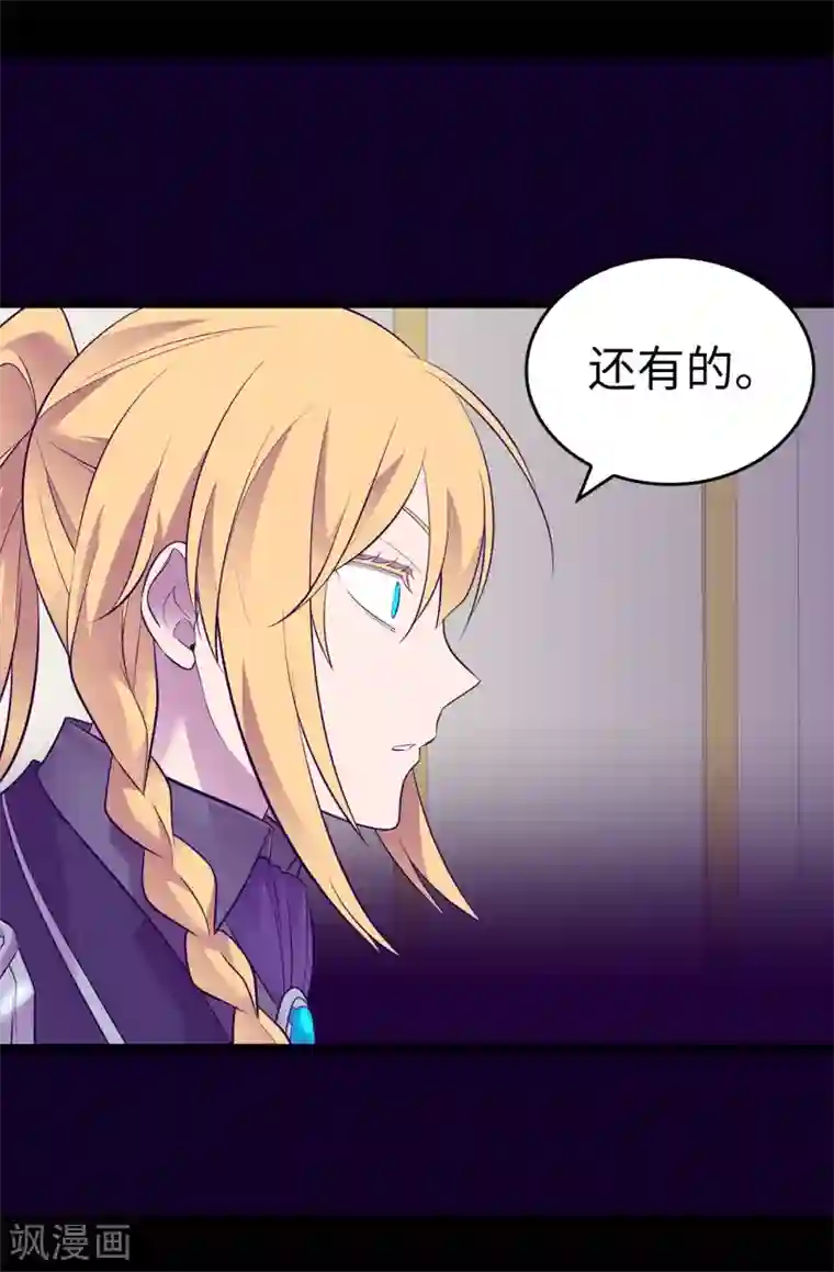 据说我是王的女儿第588话 魔力被吸收