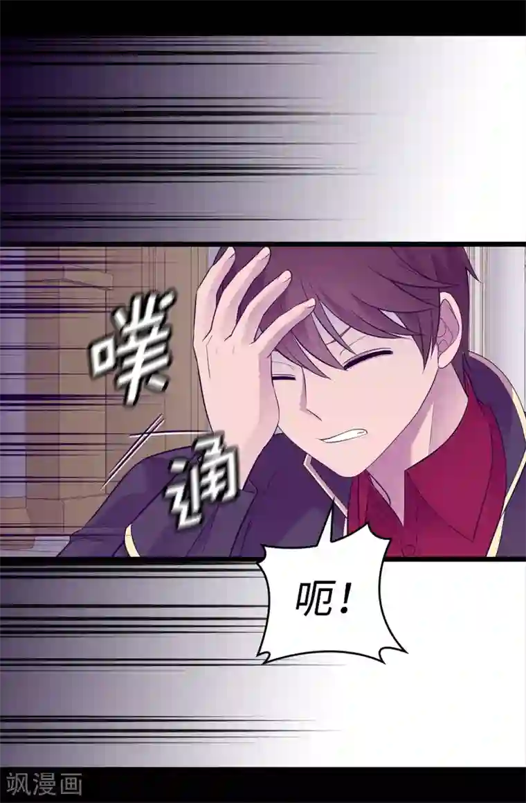 据说我是王的女儿第588话 魔力被吸收