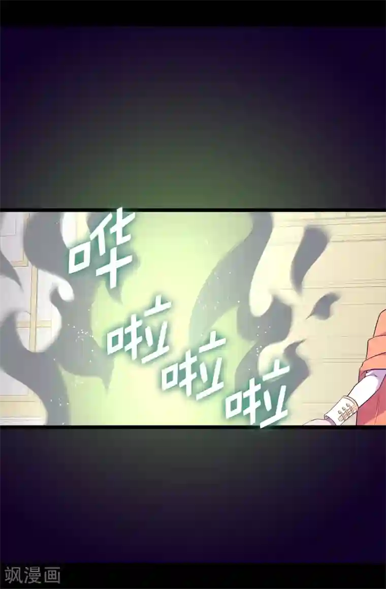 据说我是王的女儿第588话 魔力被吸收