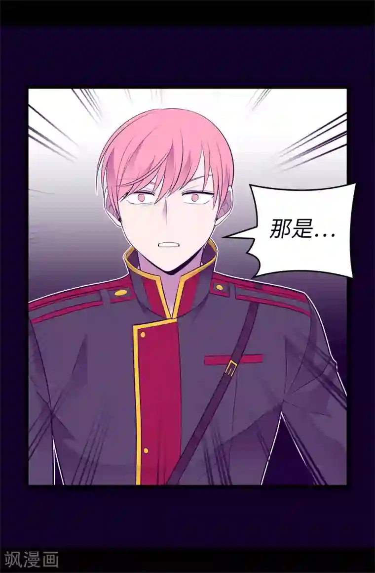 据说我是王的女儿第588话 魔力被吸收