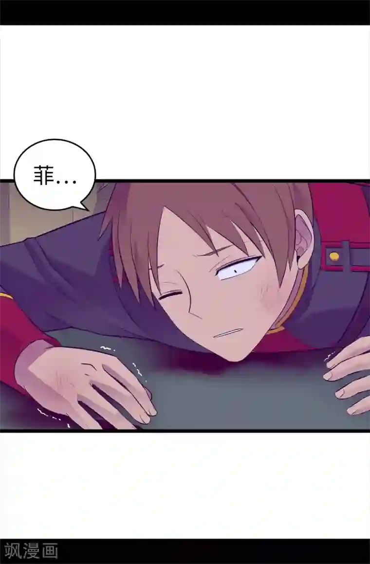 据说我是王的女儿第588话 魔力被吸收