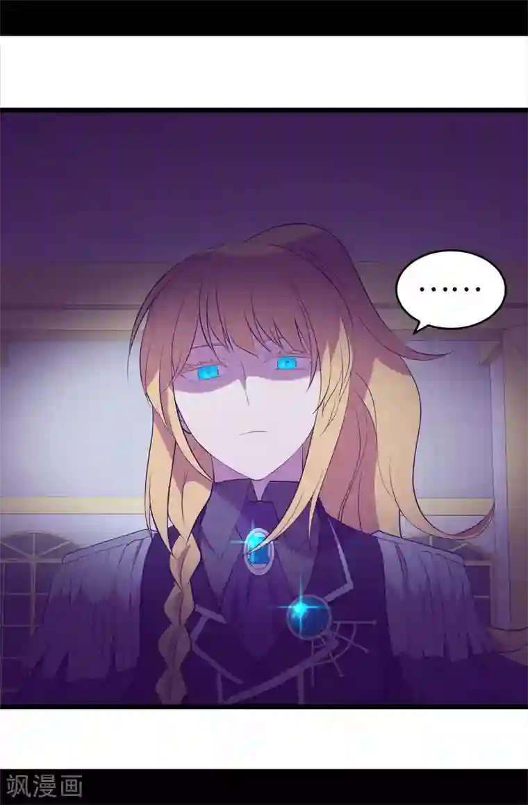 据说我是王的女儿第588话 魔力被吸收