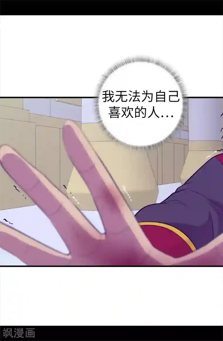 据说我是王的女儿第588话 魔力被吸收