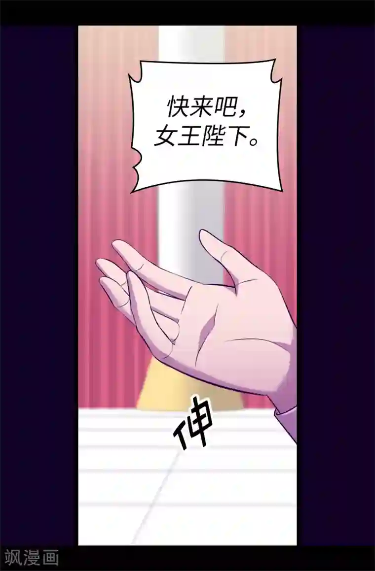 据说我是王的女儿第589话 我要让你们全部消失