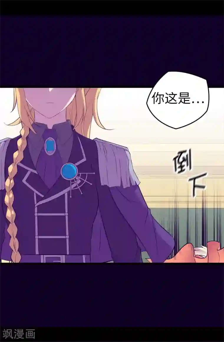 据说我是王的女儿第589话 我要让你们全部消失