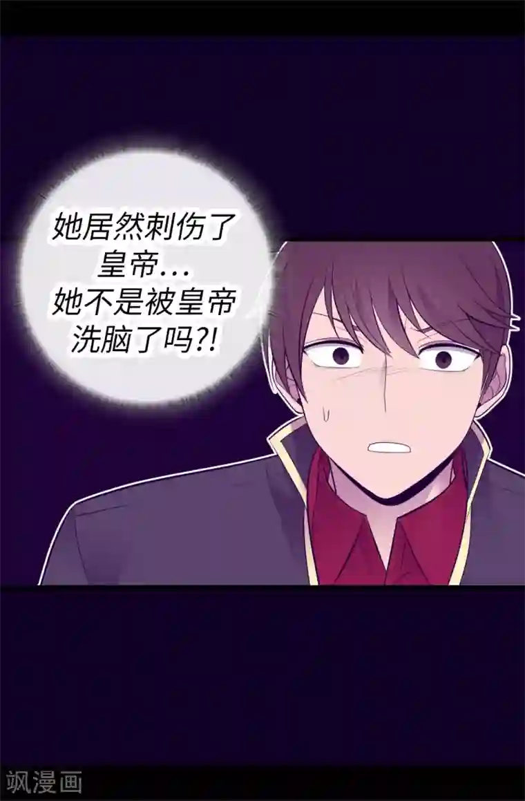 据说我是王的女儿第589话 我要让你们全部消失