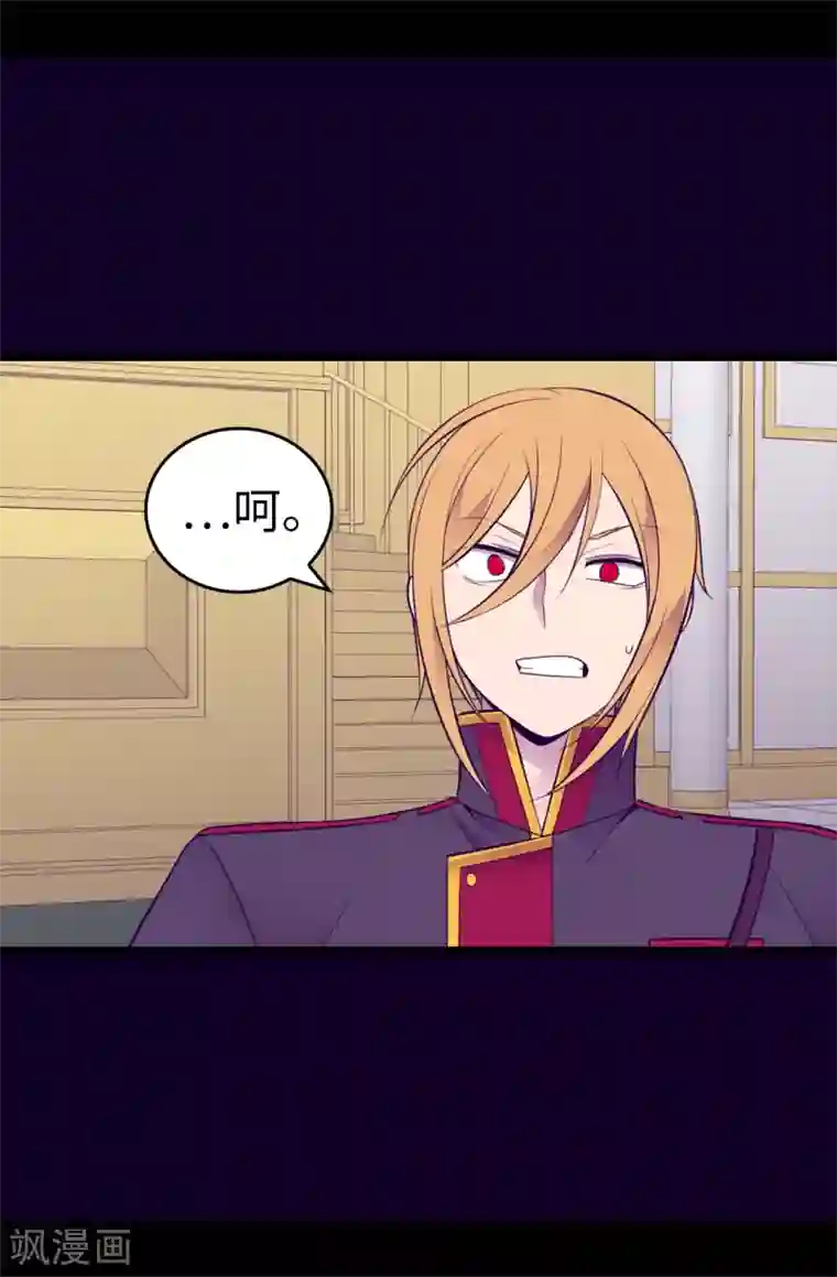 据说我是王的女儿第589话 我要让你们全部消失