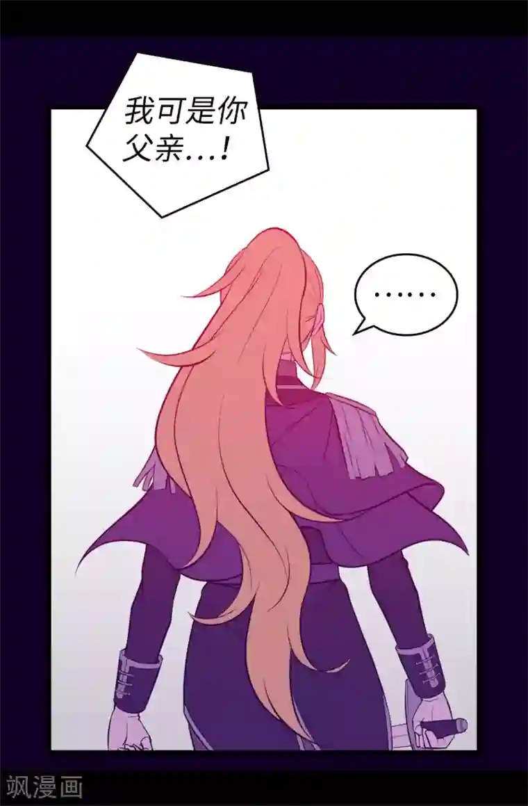 据说我是王的女儿第589话 我要让你们全部消失