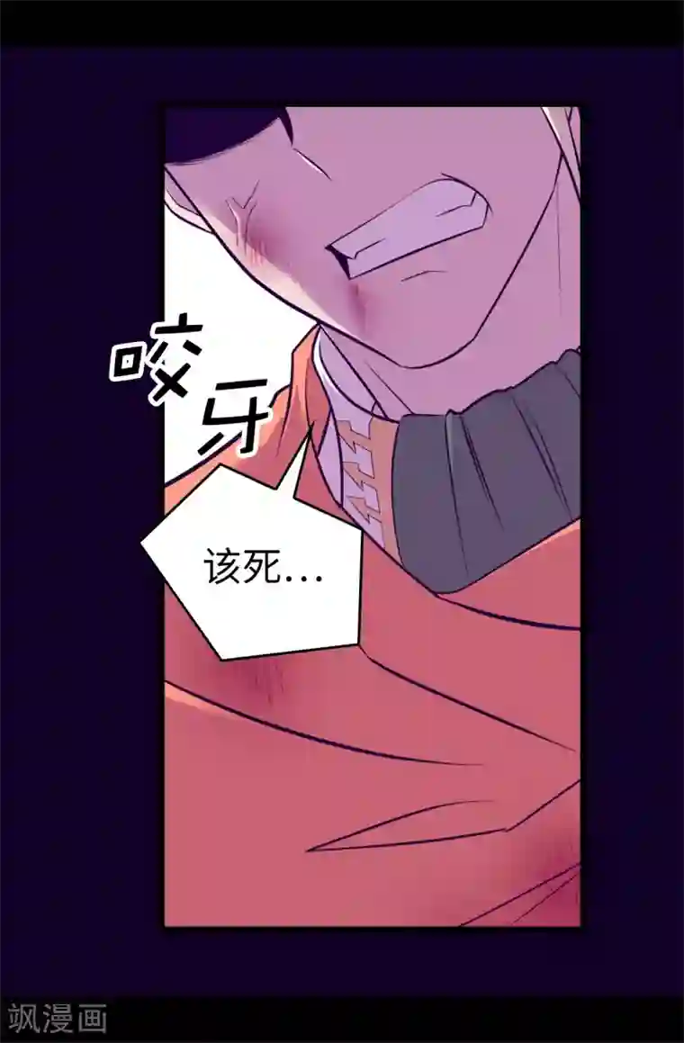 据说我是王的女儿第589话 我要让你们全部消失