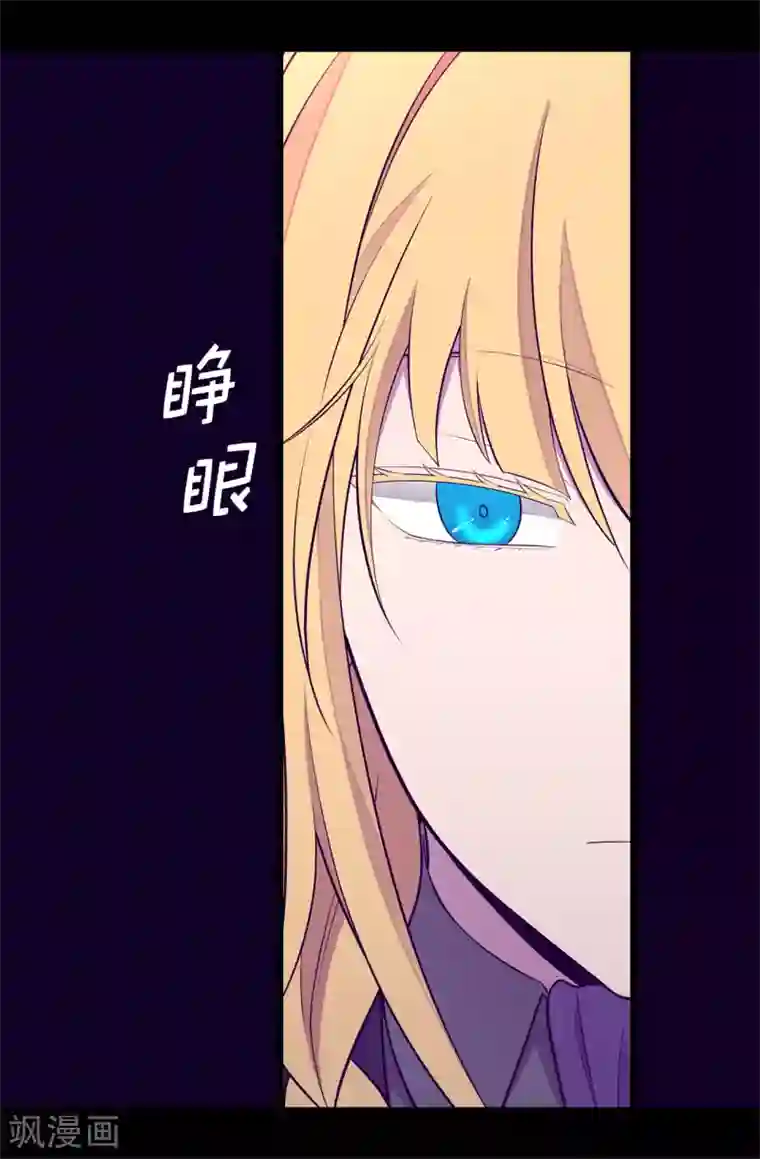 据说我是王的女儿第589话 我要让你们全部消失