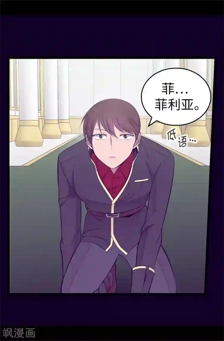 据说我是王的女儿第589话 我要让你们全部消失