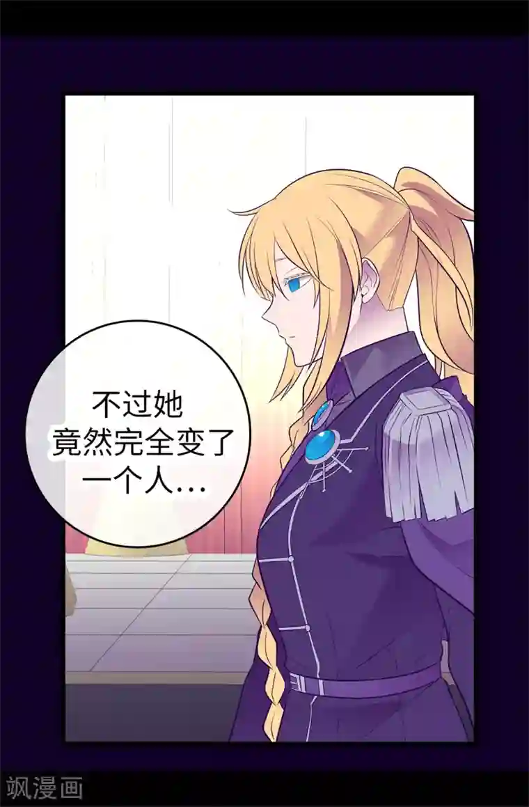 据说我是王的女儿第589话 我要让你们全部消失