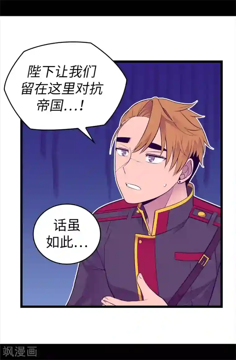 据说我是王的女儿第590话 强大的女王