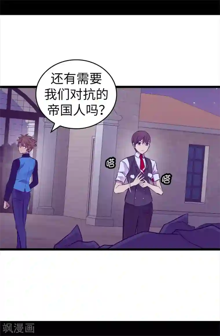 据说我是王的女儿第590话 强大的女王