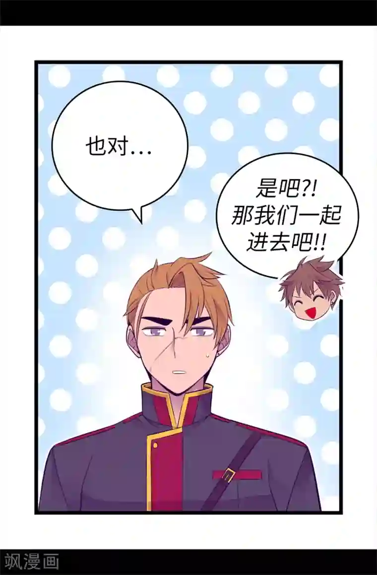 据说我是王的女儿第590话 强大的女王