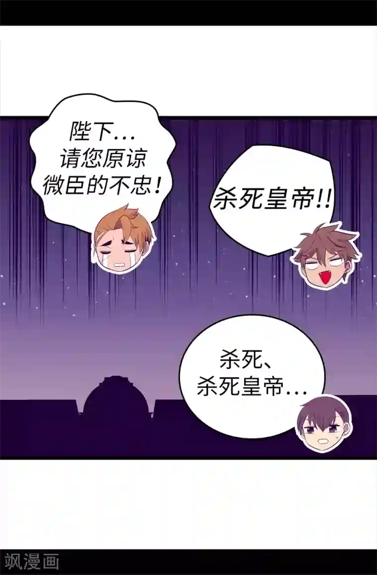 据说我是王的女儿第590话 强大的女王