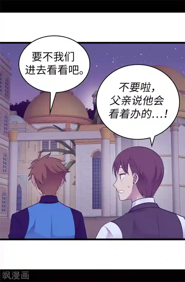 据说我是王的女儿第590话 强大的女王