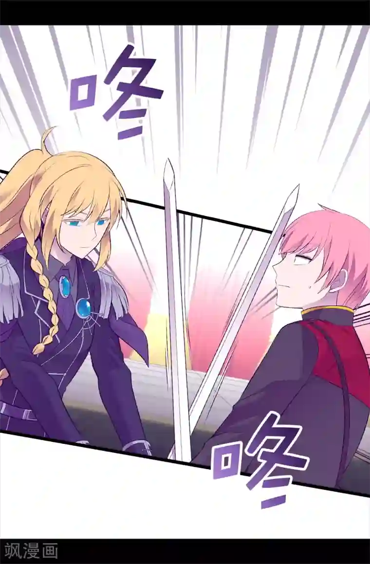 据说我是王的女儿第590话 强大的女王