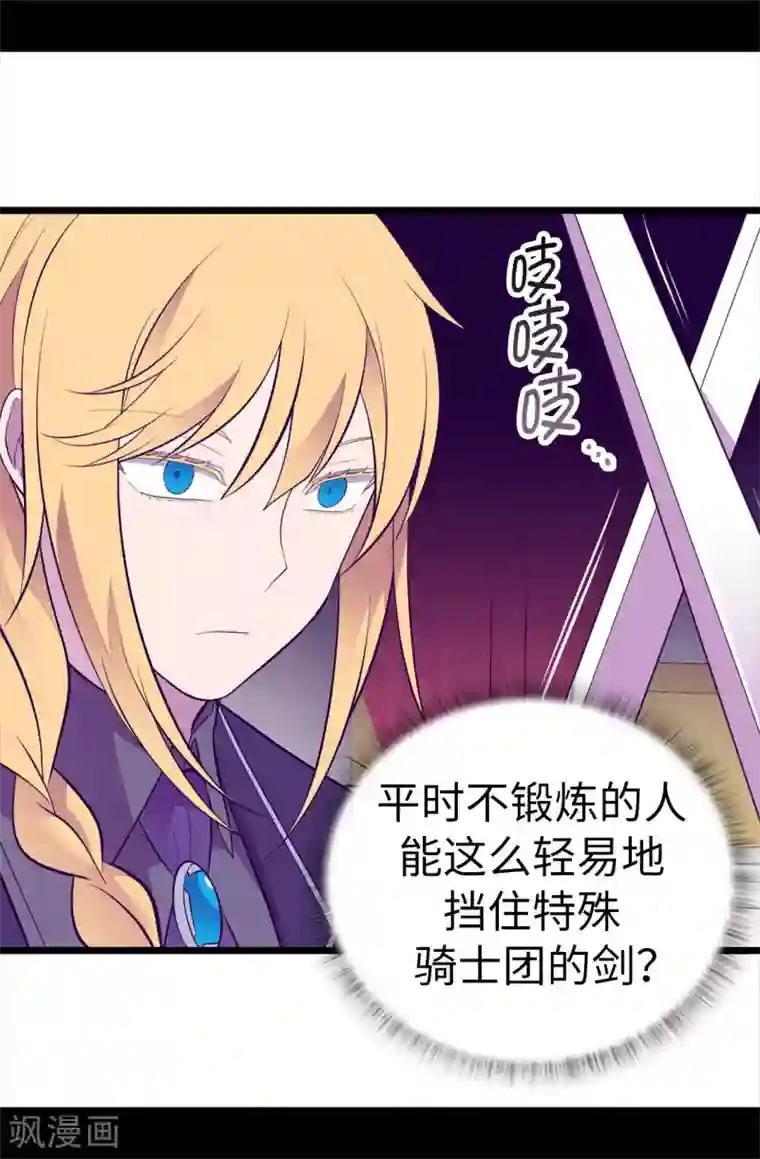 据说我是王的女儿第590话 强大的女王