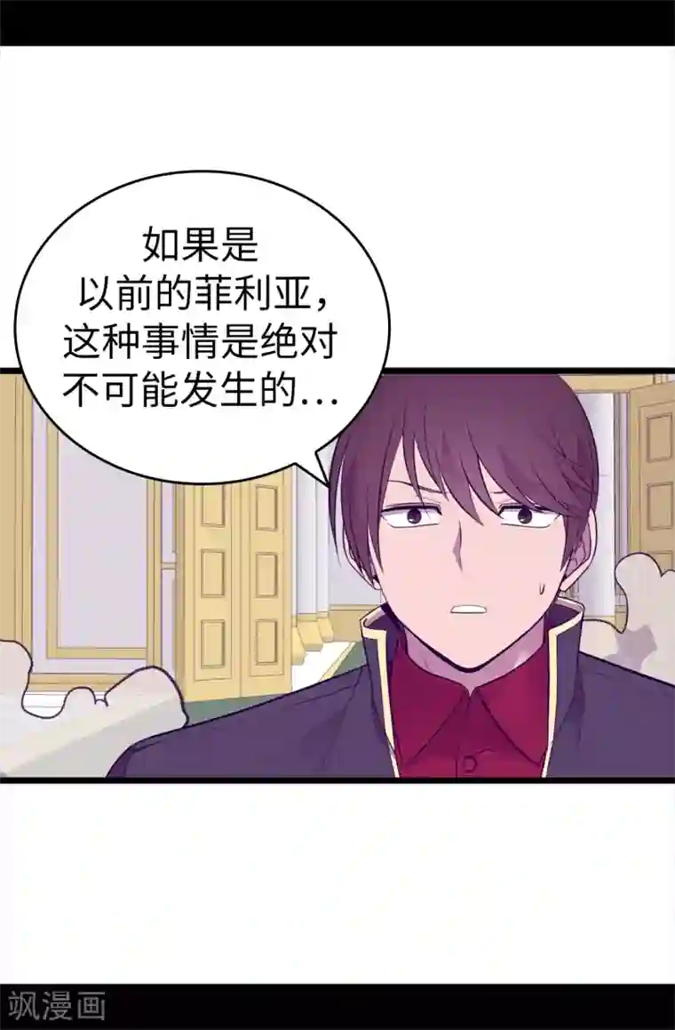 据说我是王的女儿第590话 强大的女王