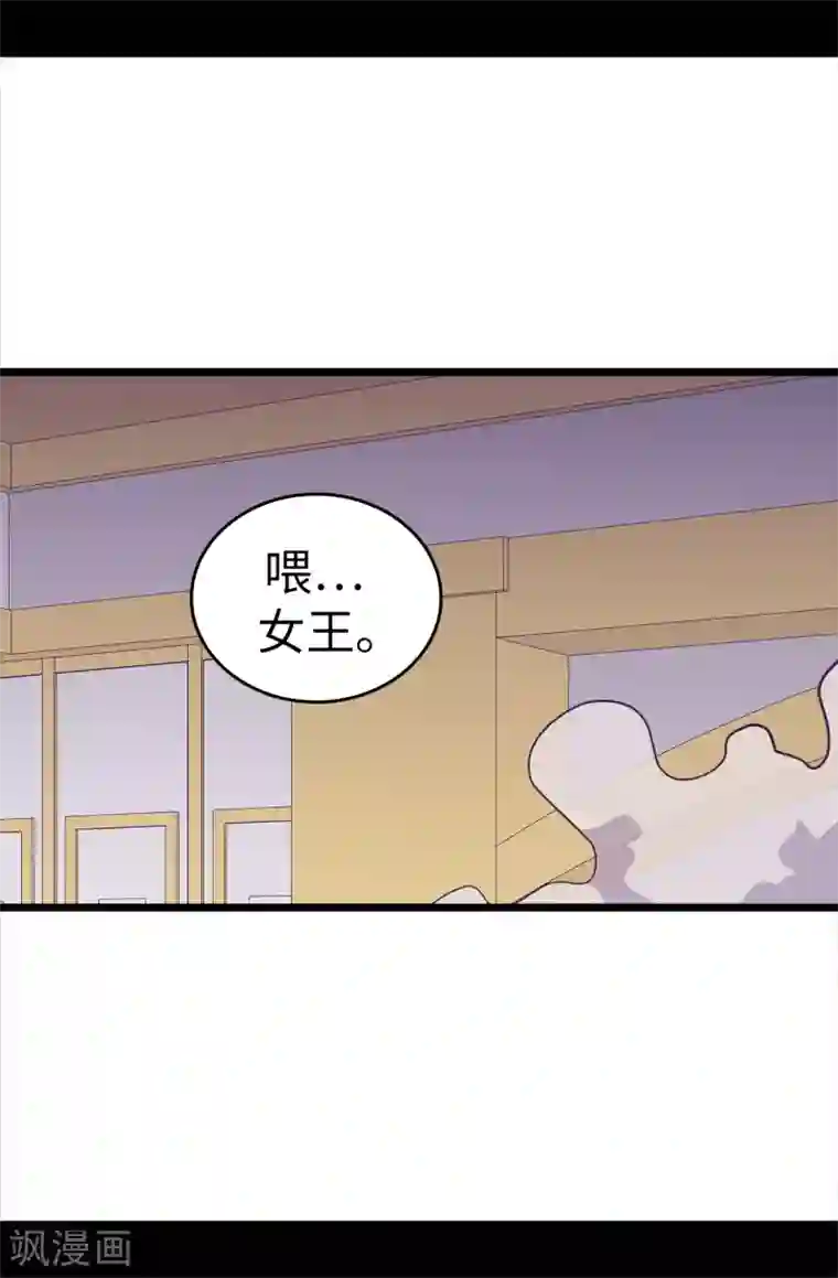 据说我是王的女儿第590话 强大的女王