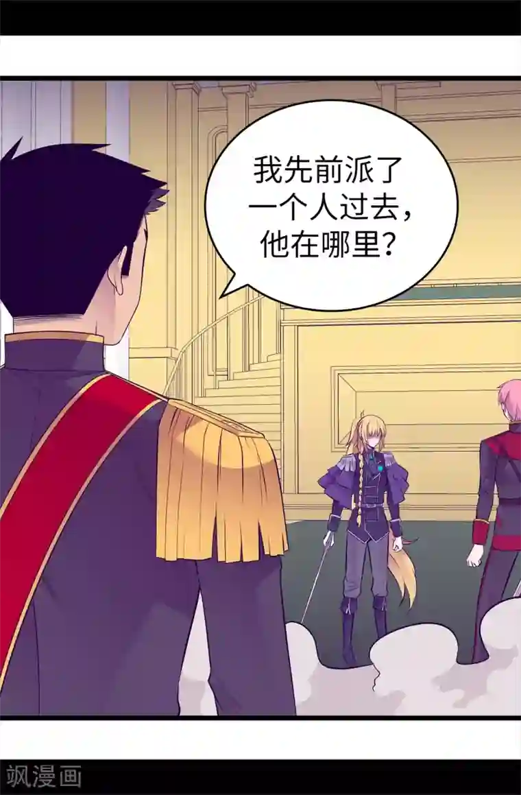 据说我是王的女儿第590话 强大的女王