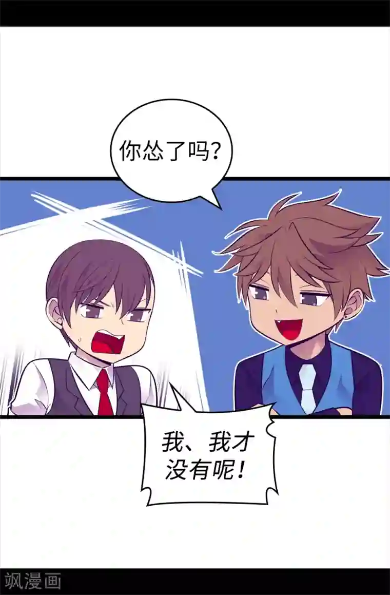 据说我是王的女儿第590话 强大的女王