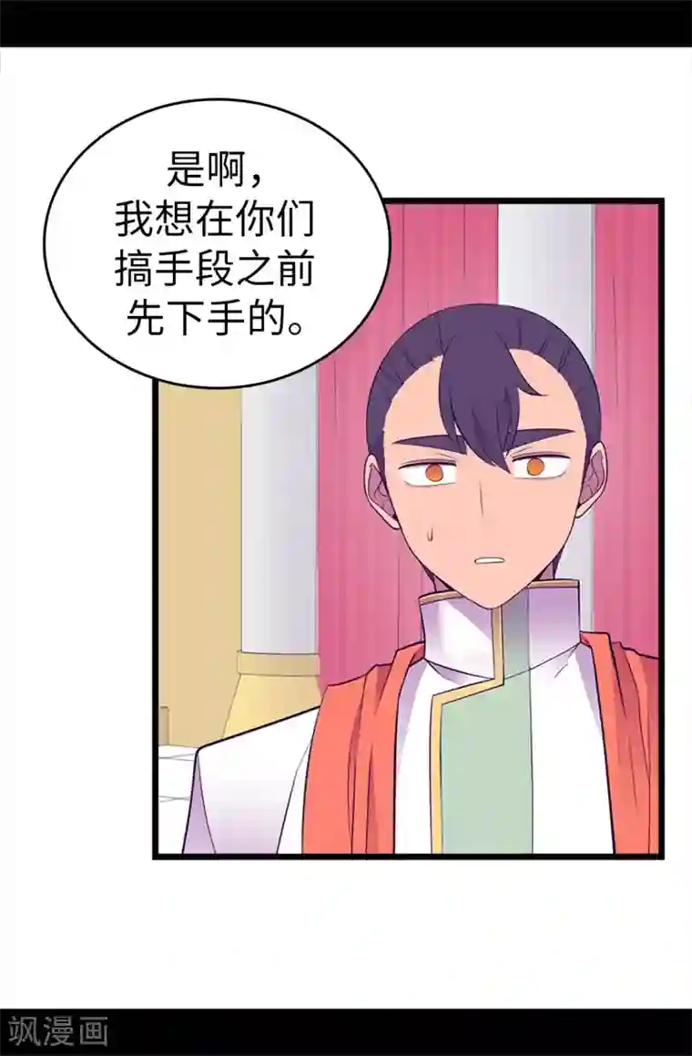 据说我是王的女儿第590话 强大的女王