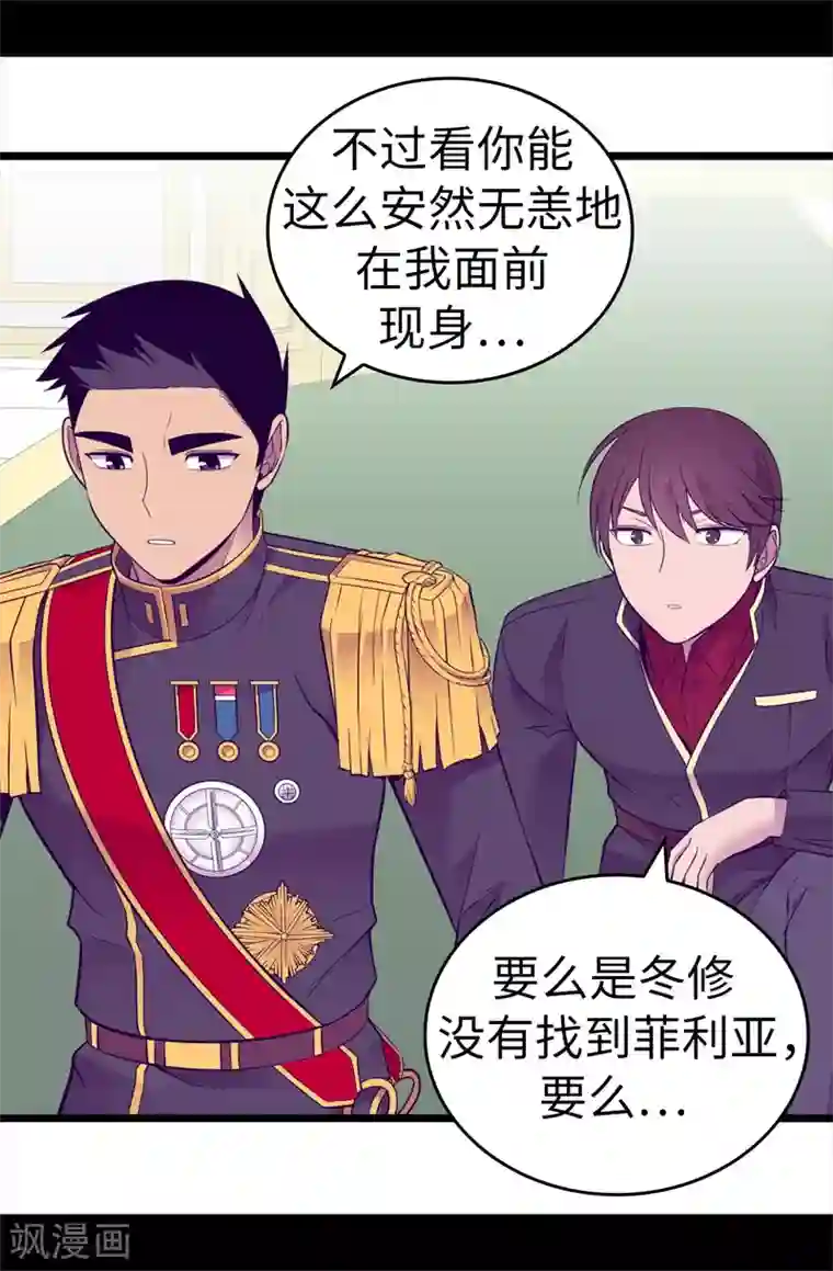 据说我是王的女儿第590话 强大的女王