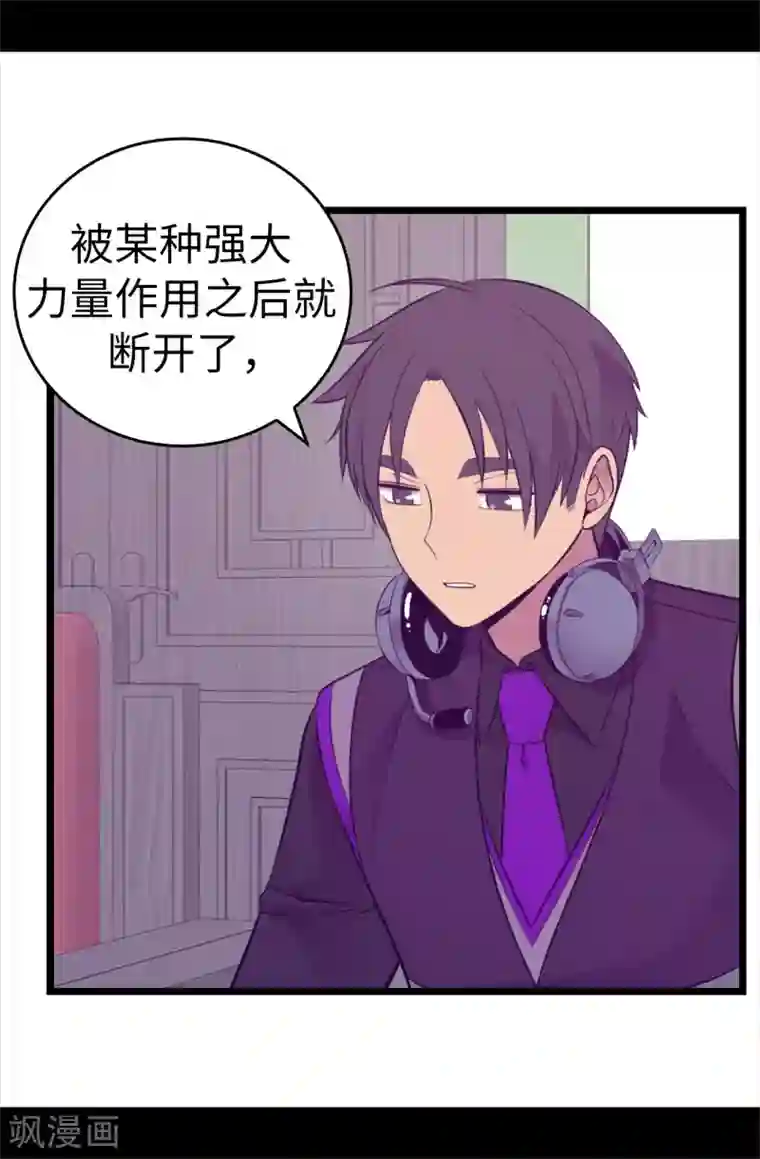 据说我是王的女儿第590话 强大的女王