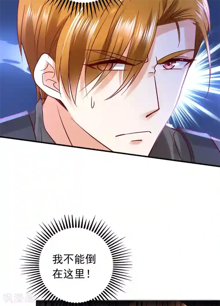 豪门天价前妻第651话 唐笙受伤